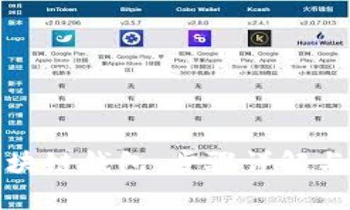 如何挂区块链钱包：步骤详解与常见问题
